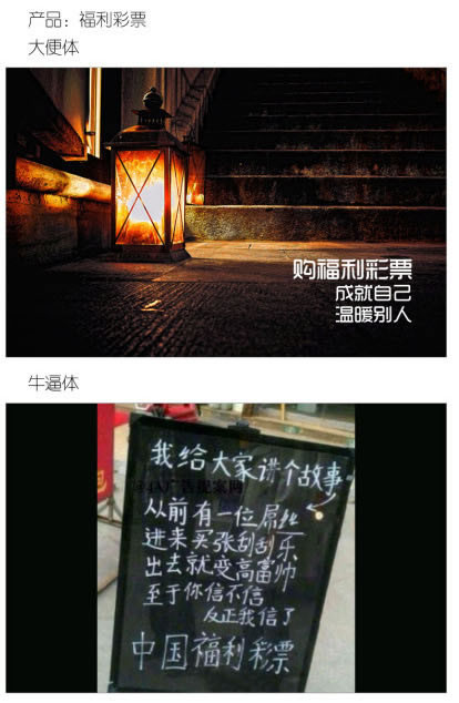 一個廣告人的自白：牛逼體與大便體