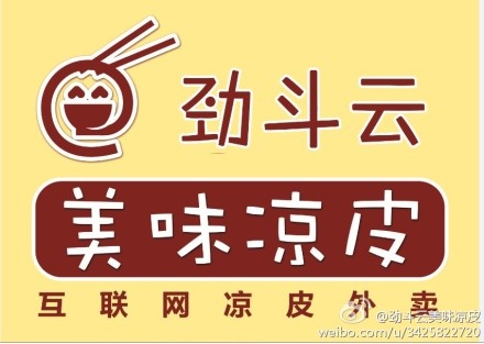 IT碼農(nóng)哥放棄50萬年薪：辭職賣咖喱涼皮