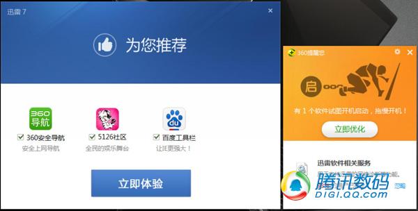 我們常用的軟件就是這樣耍流氓的