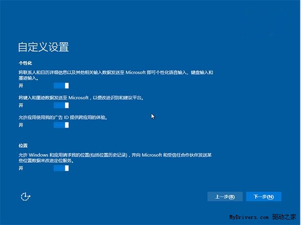 Win10默認收集大量隱私：阻斷教程出爐
