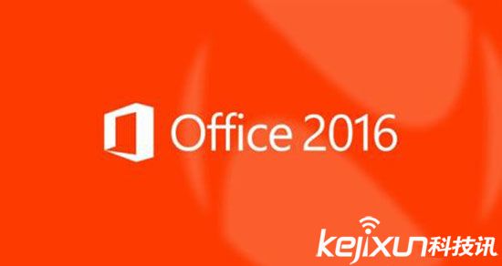 微軟Office 2016正式版9月22日上線